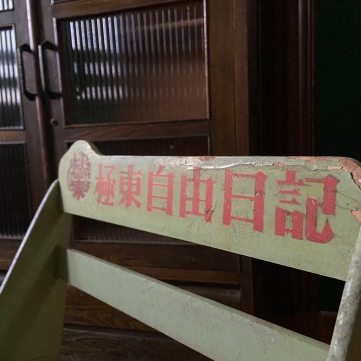 昭和レトロ　本棚　レトログリーン　古い本棚　アンティーク