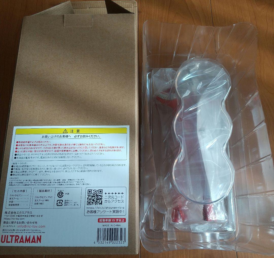 大怪獣シリーズ　ウルトラセブン　エメリウム光線ポーズver