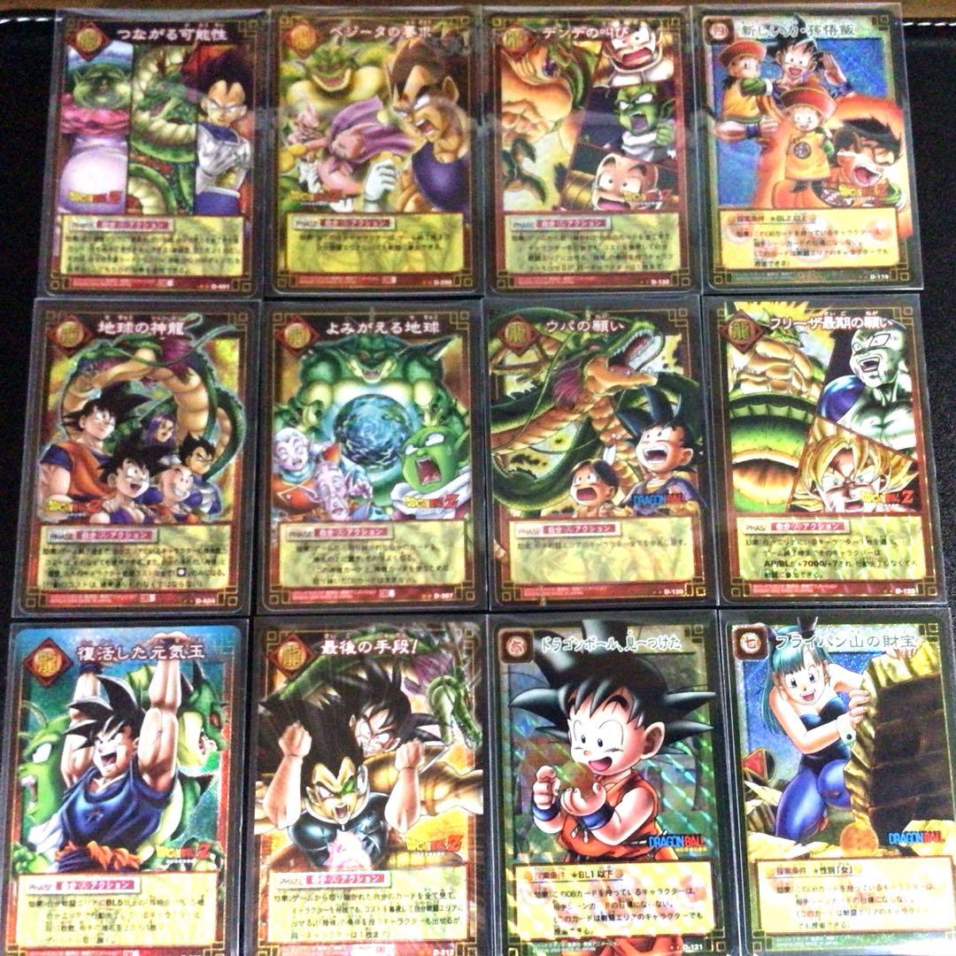 ドラゴンボールカードゲーム、超、スーパーデータカードダス、旧、ドラゴンバトラーズ