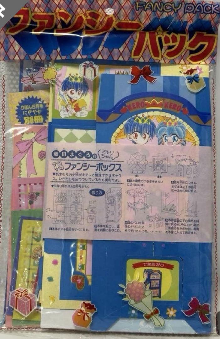 ファンシーパック　リボン付録A1〜6