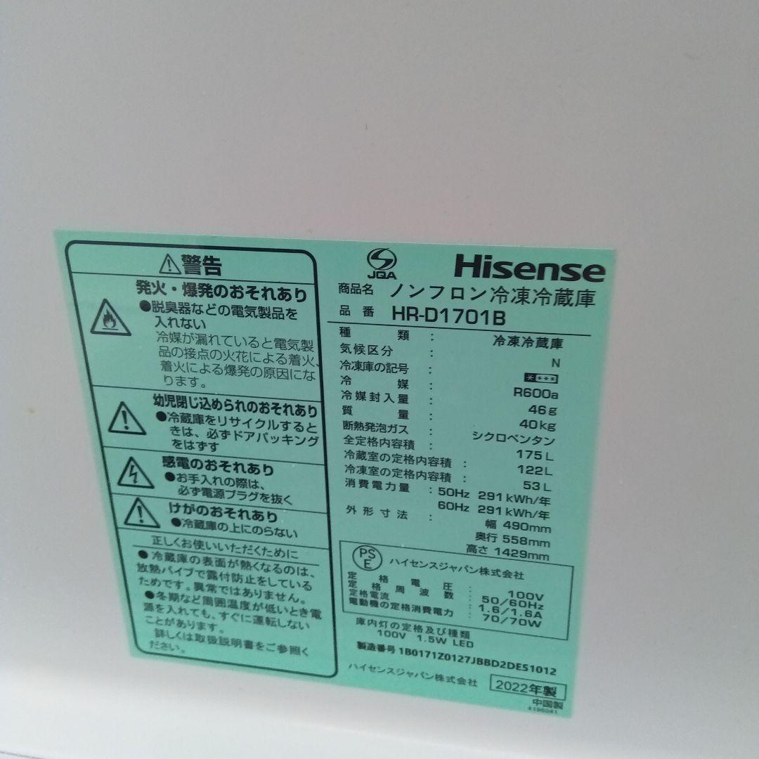 洗濯機　冷蔵庫　レンジ　3点セット　2022年製　高年式 生活家電　関東限定