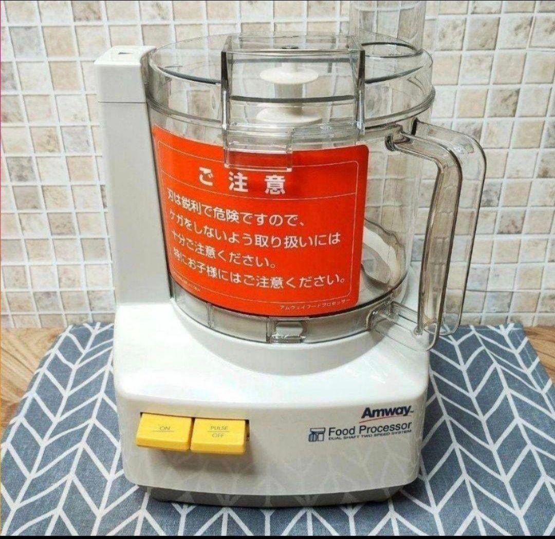 専用アムウェイ 2025年製 新品 フードプロセッサー セット Amway@