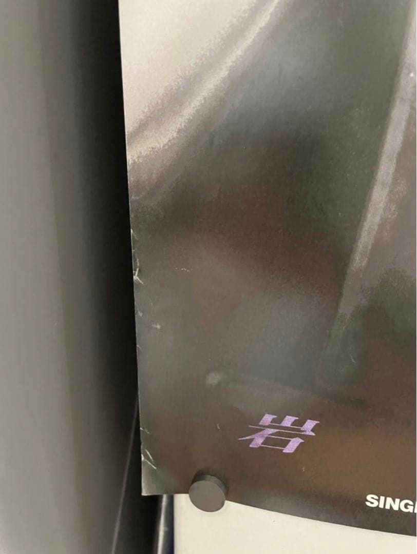 岩城滉一 B2 ポスター City Lights Serenade cools