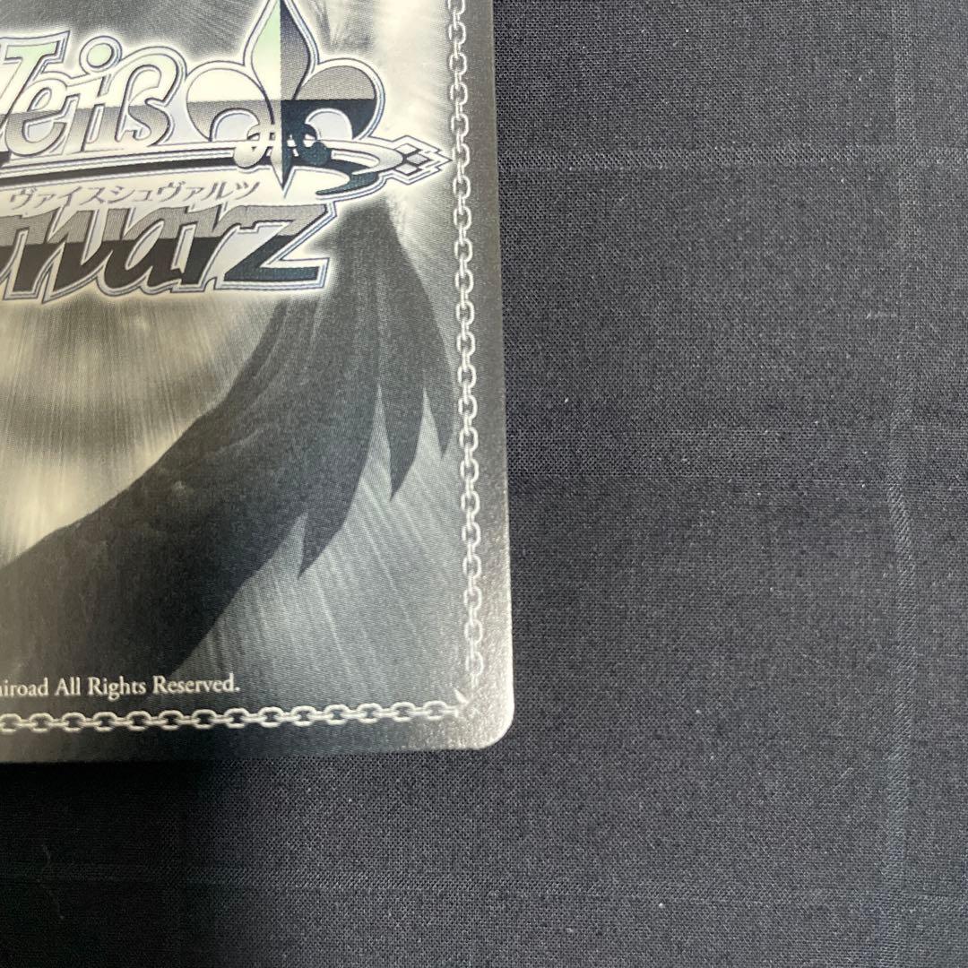 WS 紫咲シオン　あたなへのお返し　SP