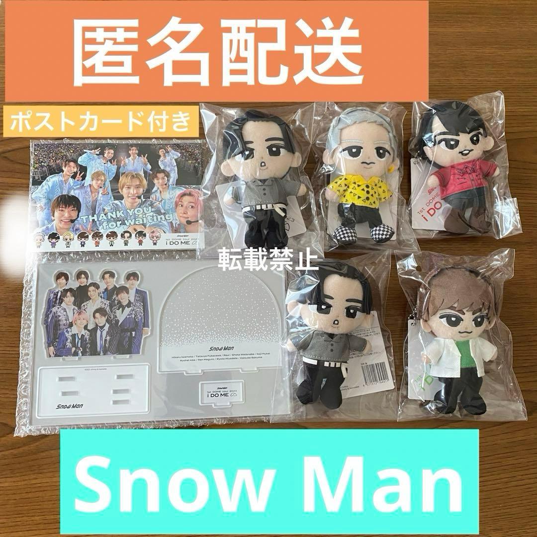  Man すのチル ぬいぐるみ※ポストカード付き！！