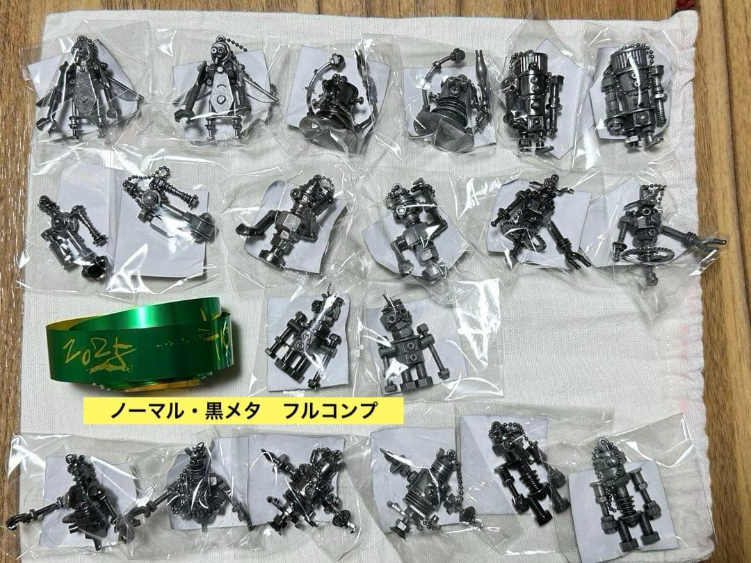 米津玄師　がらくたくん　キーホルダー　ノーマル　黒メタリック　フルコンプ