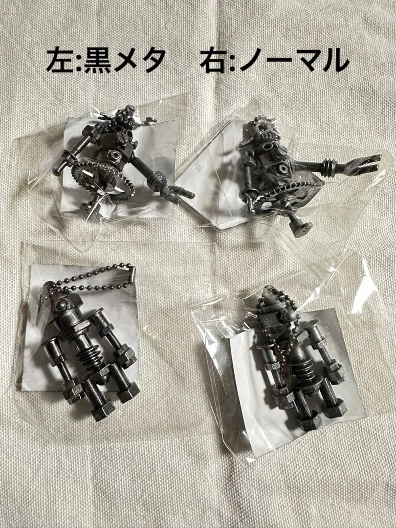 米津玄師　がらくたくん　キーホルダー　ノーマル　黒メタリック　フルコンプ