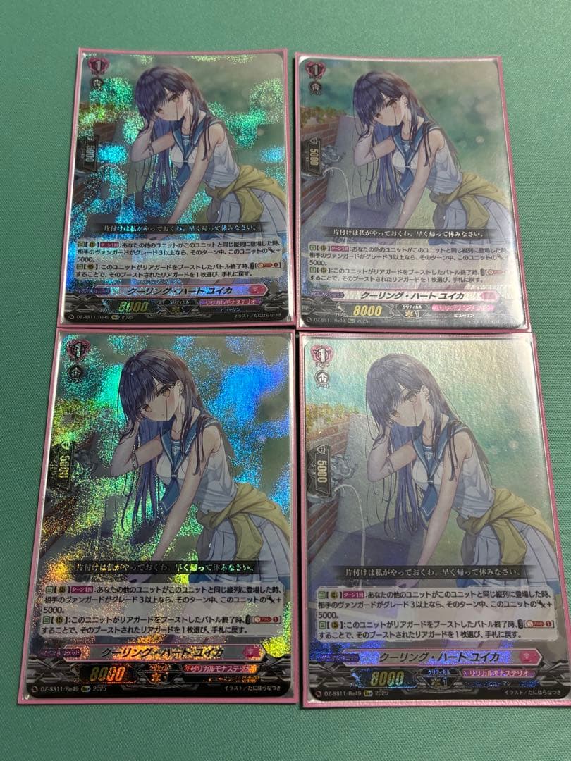 【匿名配送】ヴァンガード クーリング・ハート ユイカ　4枚