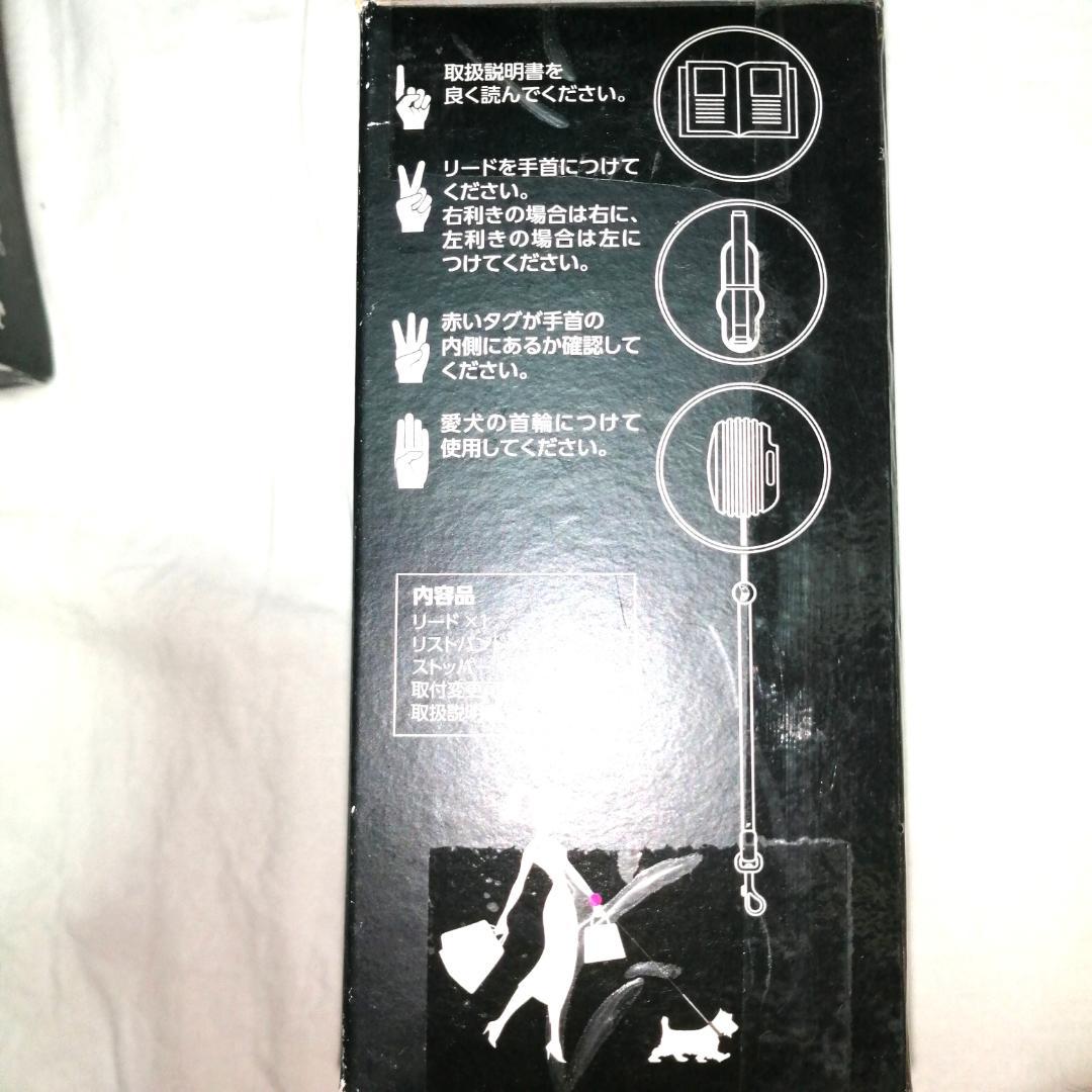 Lishinu リシニュー 小型犬用 伸縮リード　四個