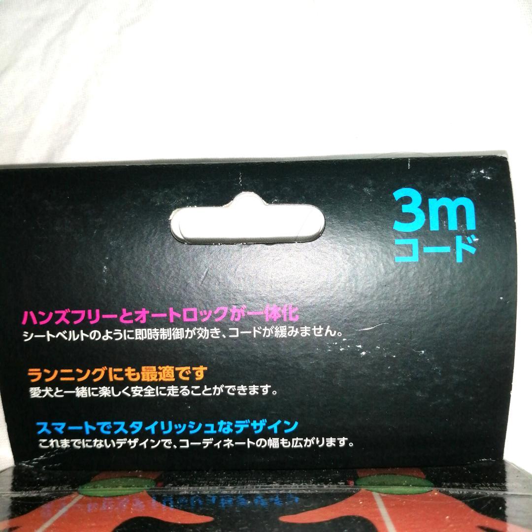 Lishinu リシニュー 小型犬用 伸縮リード　四個