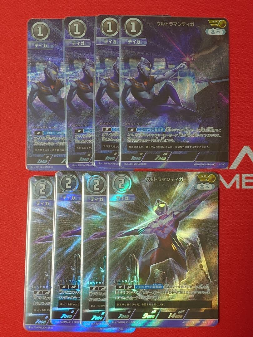 ウルトラマンカードゲーム　ウルトラマンティガ　AP 2種　計8枚