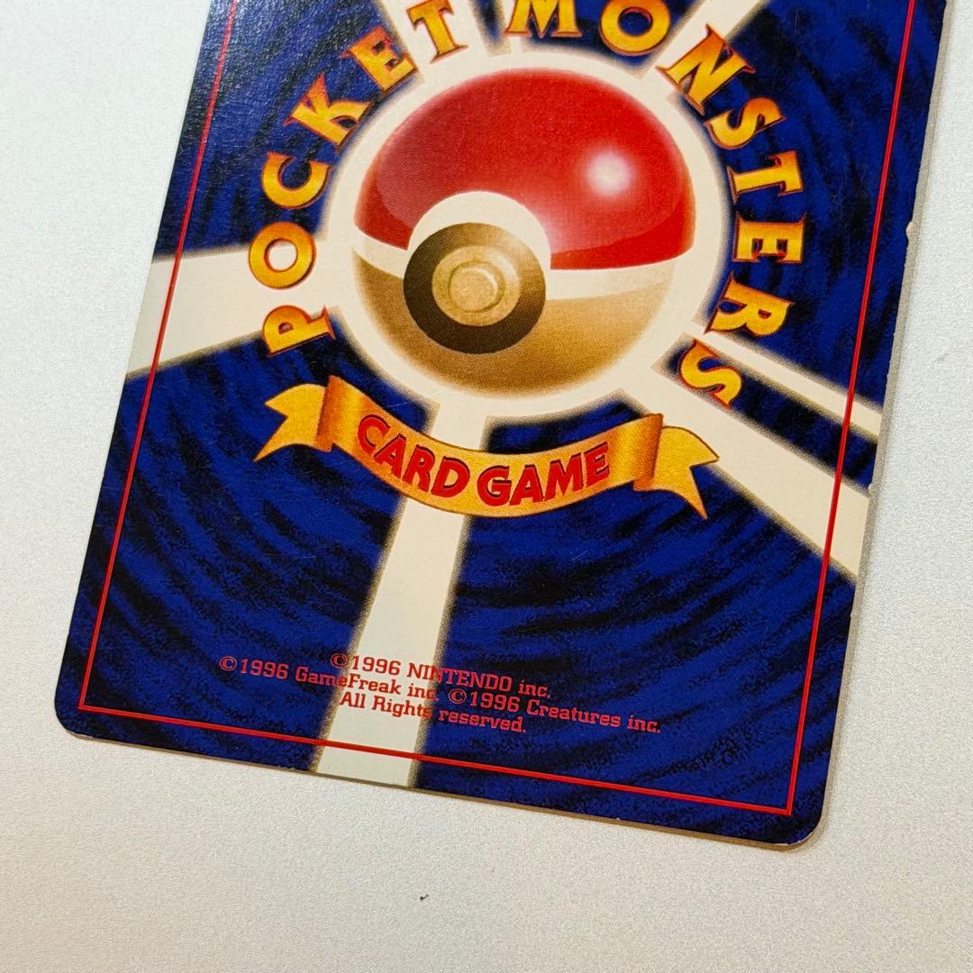 ポケモンカード かえんリザードン 旧裏