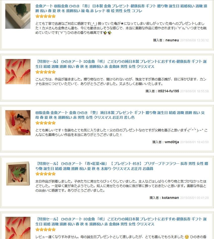 めだか メダカ アート 紅葉 プリザーブドフラワー 金魚 動物 透明 生き物