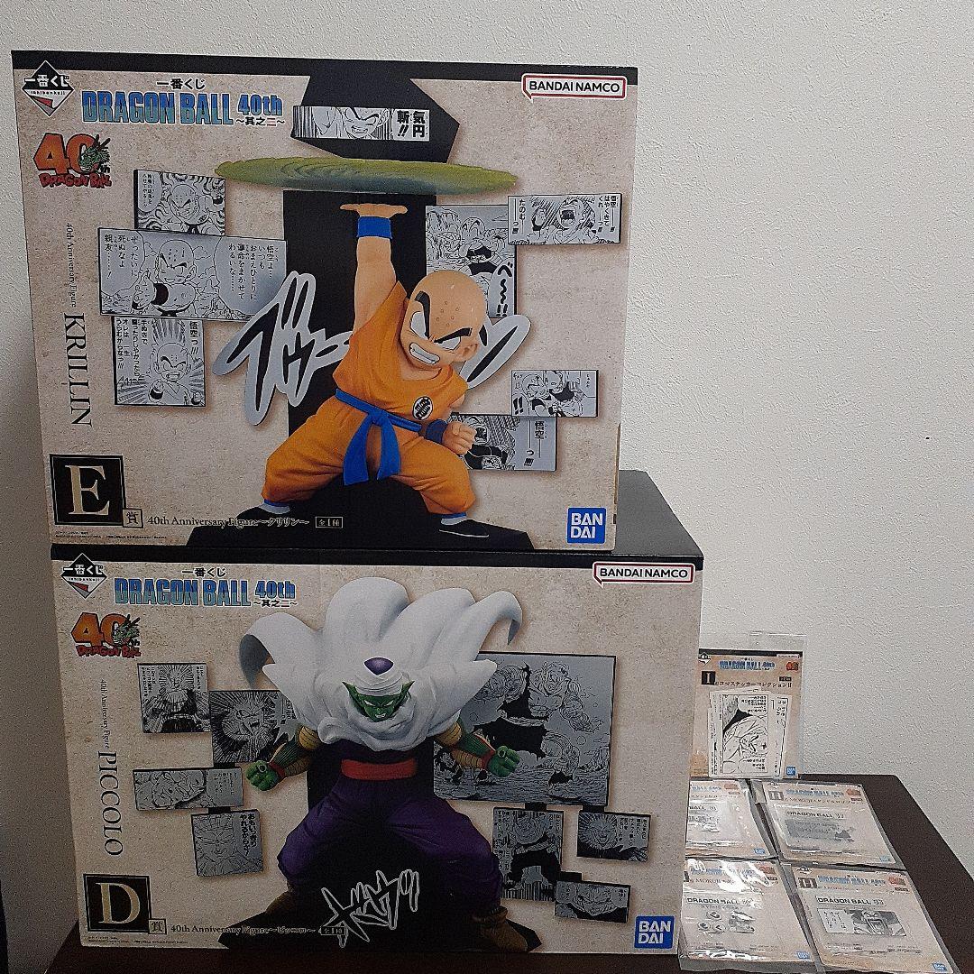 一番くじ ドラゴンボール 40周年 D賞 クリリン E賞 ピッコロ