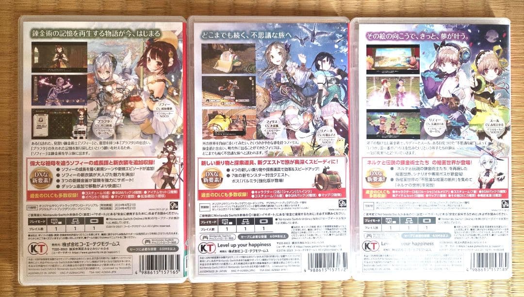 アトリエ 不思議シリーズ Switch 3本セット ソフィー フィリス リディー