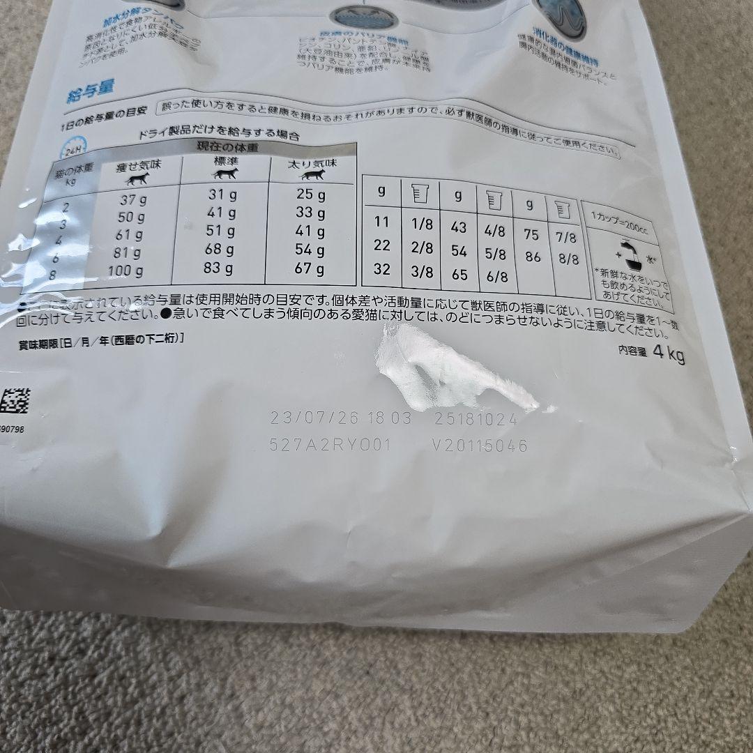  CANIN 低分子プロテイン 4kg　未開封