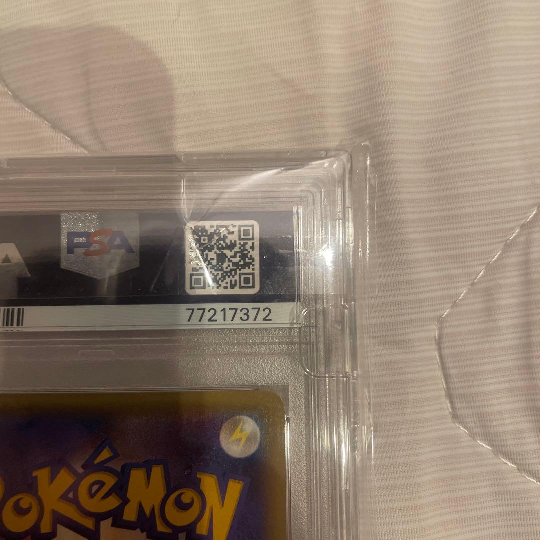 リザードン20th PSA10