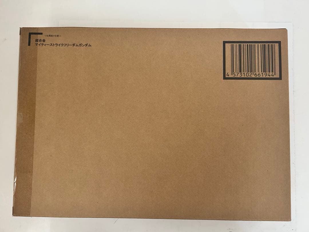 【PB限定・販売終了品】超合金 マイティーストライクフリーダムガンダ