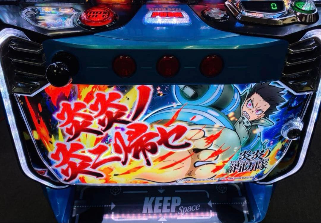 L炎炎消防隊【現地引き取り限定価格】