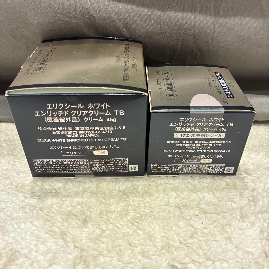 ELIXIR 美白エンリッチクリーム 45g×2(b106)