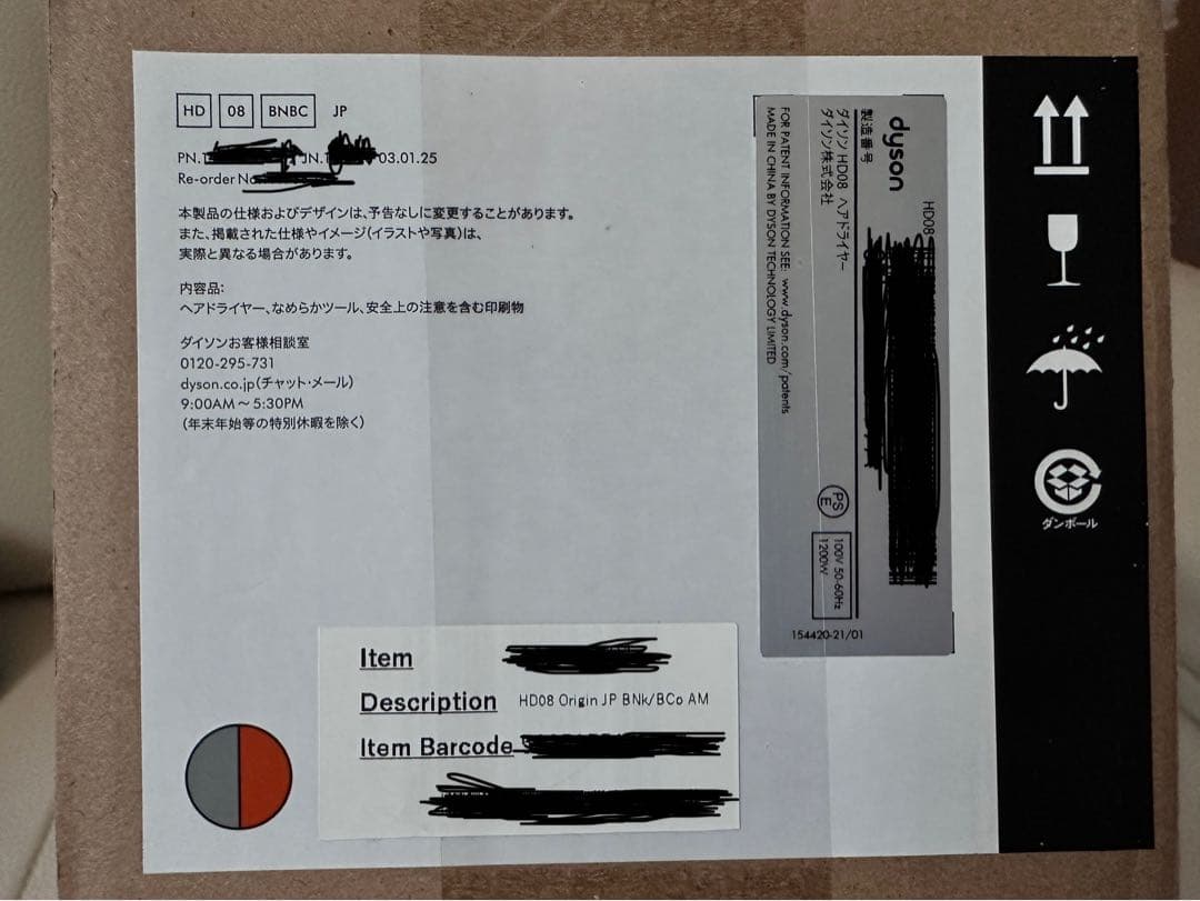 dysonダイソン hd08 bnbc ヘアドライヤー