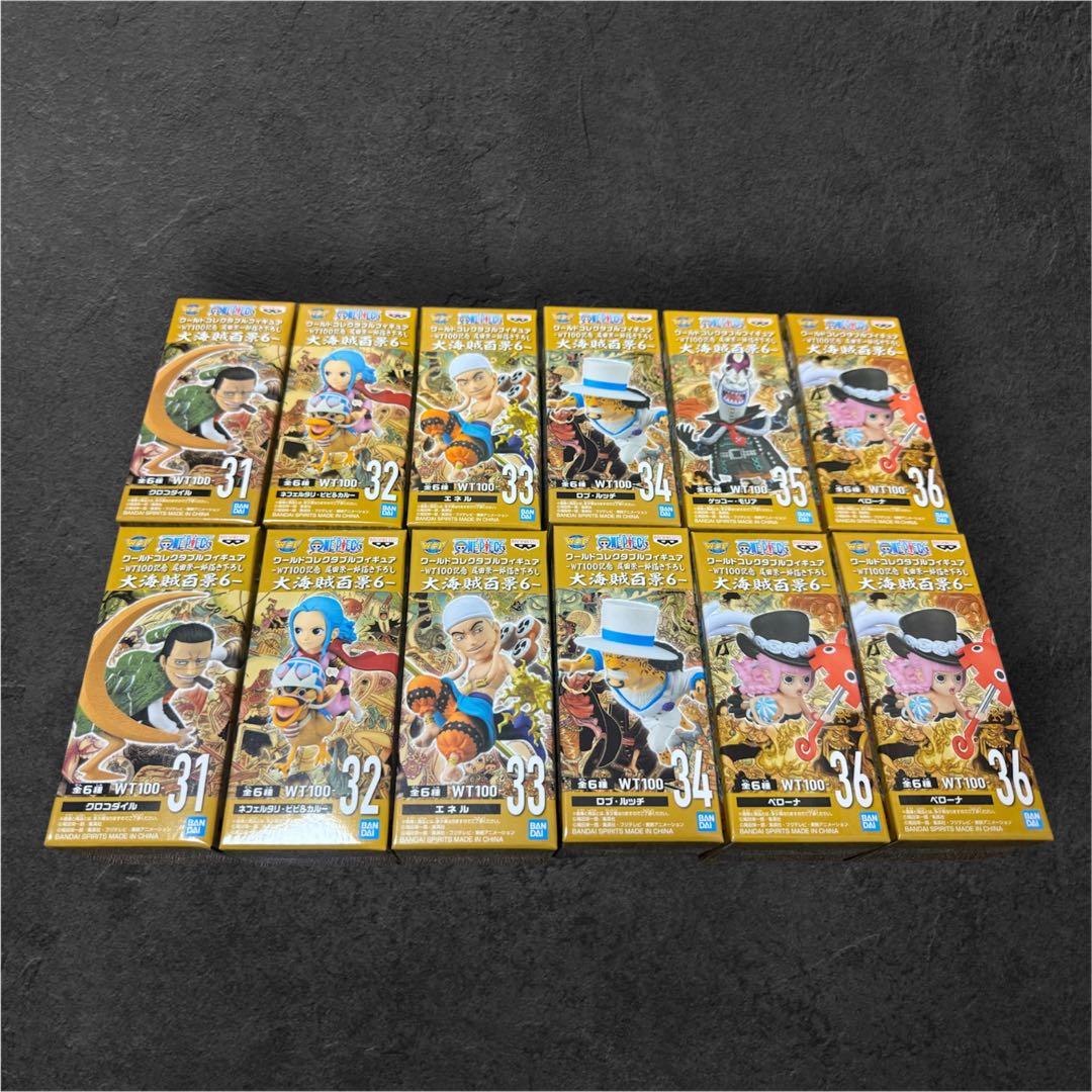 ワンピース　ワーコレ　大海賊百景６　セット@