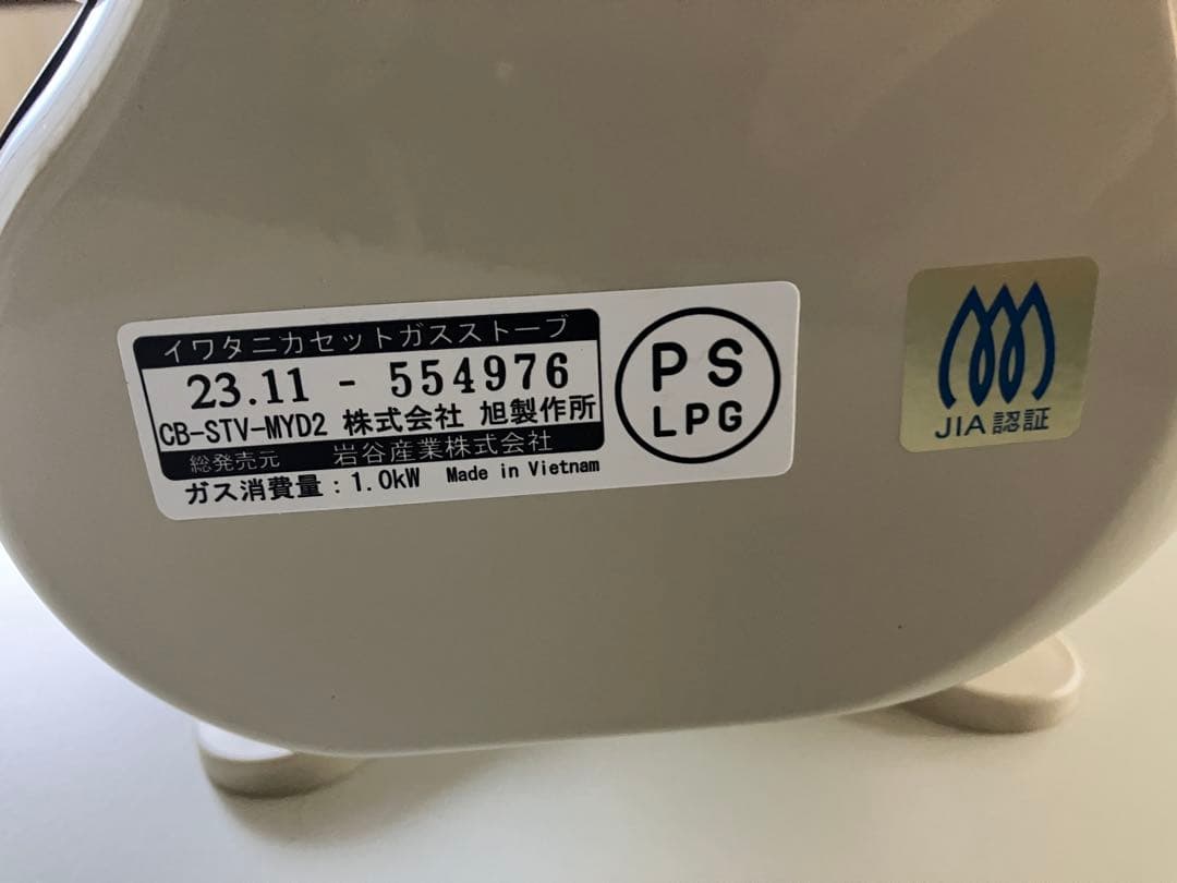 iwatani カセットガスストーブ CB-STV-MY2