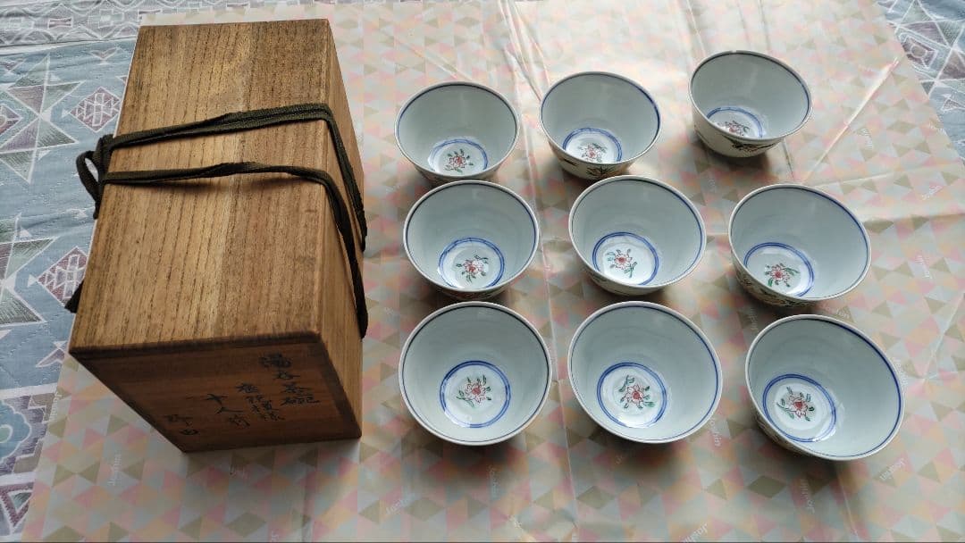 煎茶碗(大明成 化年製)