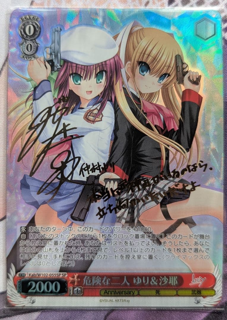 ヴァイスシュヴァルツ　仲村ゆり　spまとめ売り（期間限定大幅値下げ中）