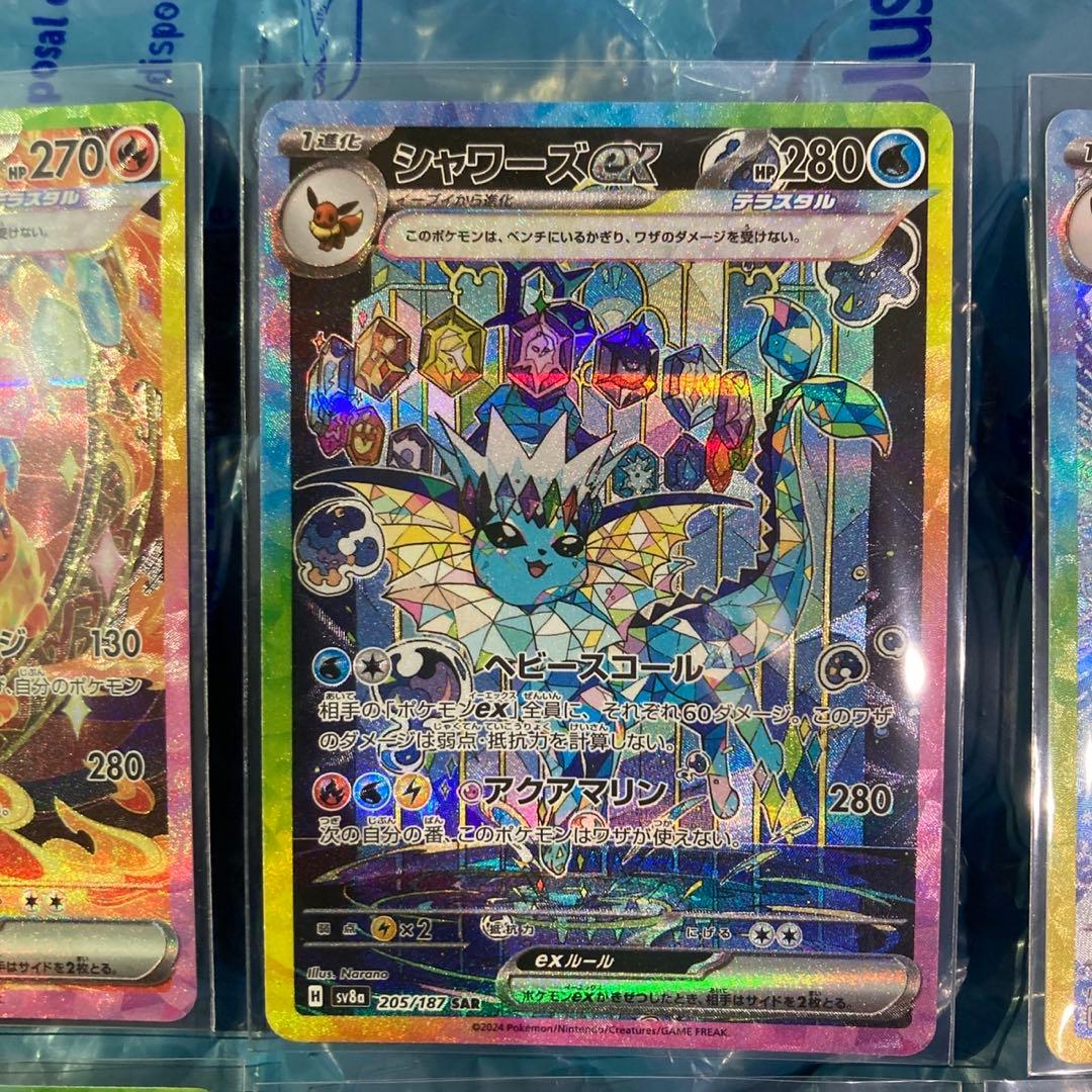 テラスタルフェスex ブイズ SARコンプリート 新品、未使用❗️