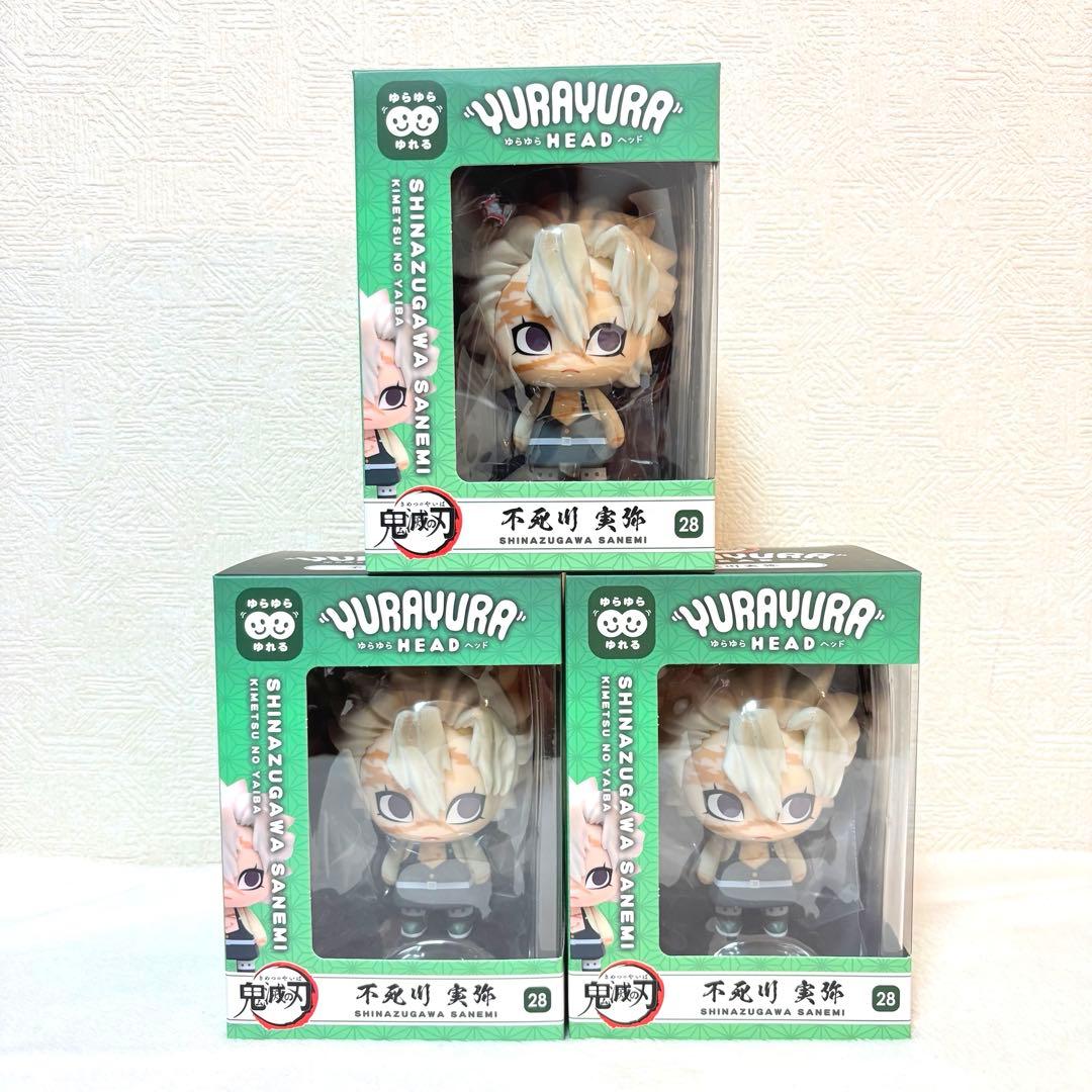 鬼滅の刃 ゆらゆらヘッド 不死川実弥 フィギュア 3点セット