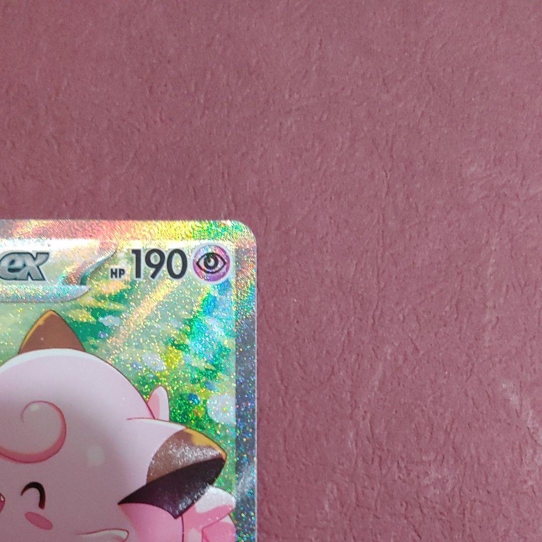 リーリエのピッピ sar