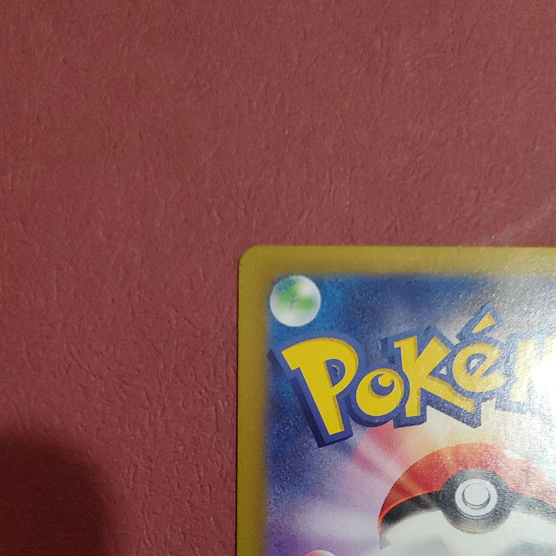 リーリエのピッピ sar