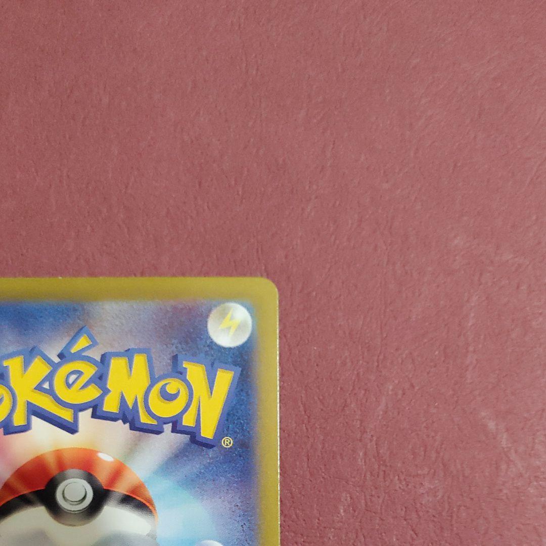 リーリエのピッピ sar