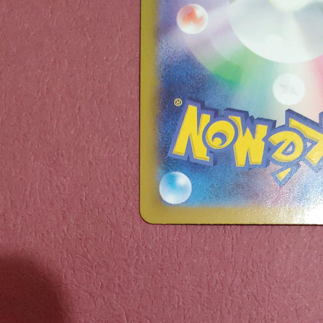 リーリエのピッピ sar