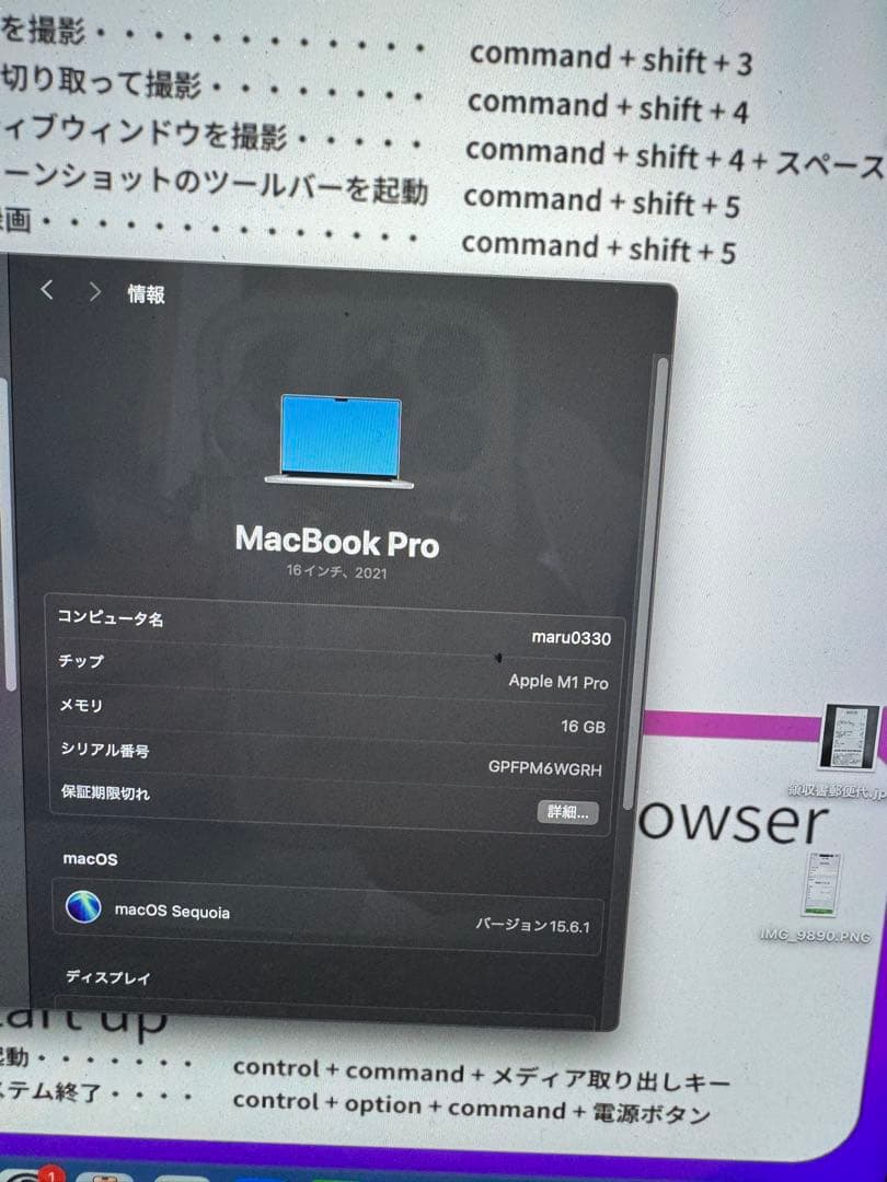 【本日限定】MacBookPro 2021 M1pro16GBシルバー16インチ