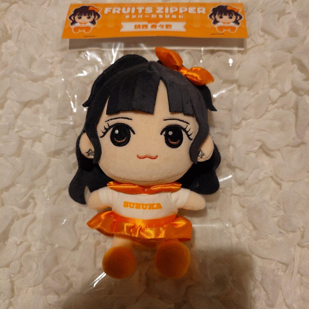 FRUITS ZIPPER 鎮西寿々歌　月足天音　ちびぬい