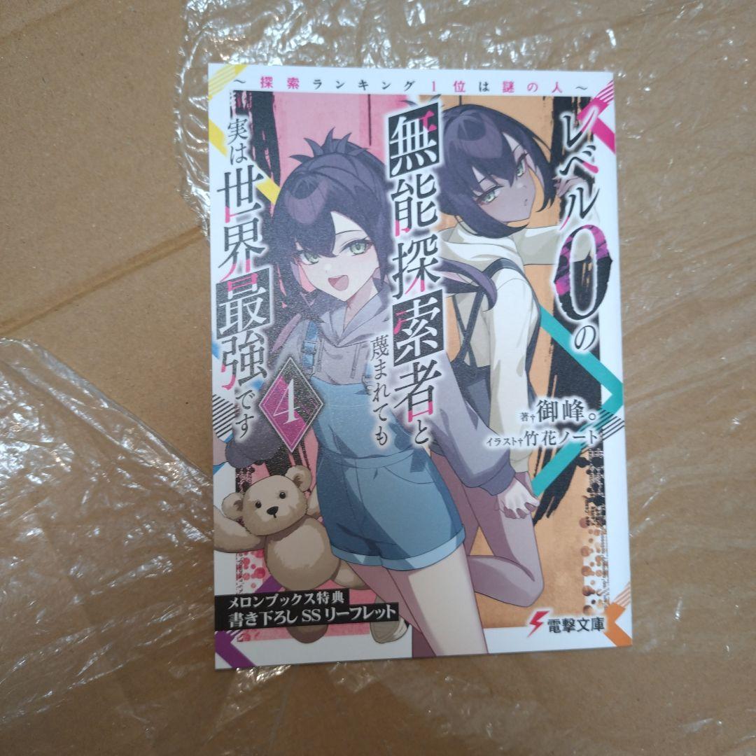タカヨシ様 リクエスト 6点 まとめ商品