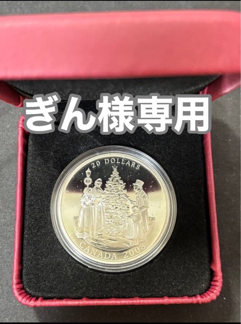【純銀製】カナダ クリスマス・キャロルプルーフ純銀 1オンス　内外箱付き！