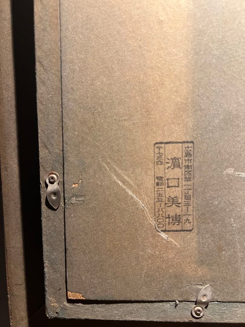 鶴岡義雄【マドモアゼル】肉筆油彩画