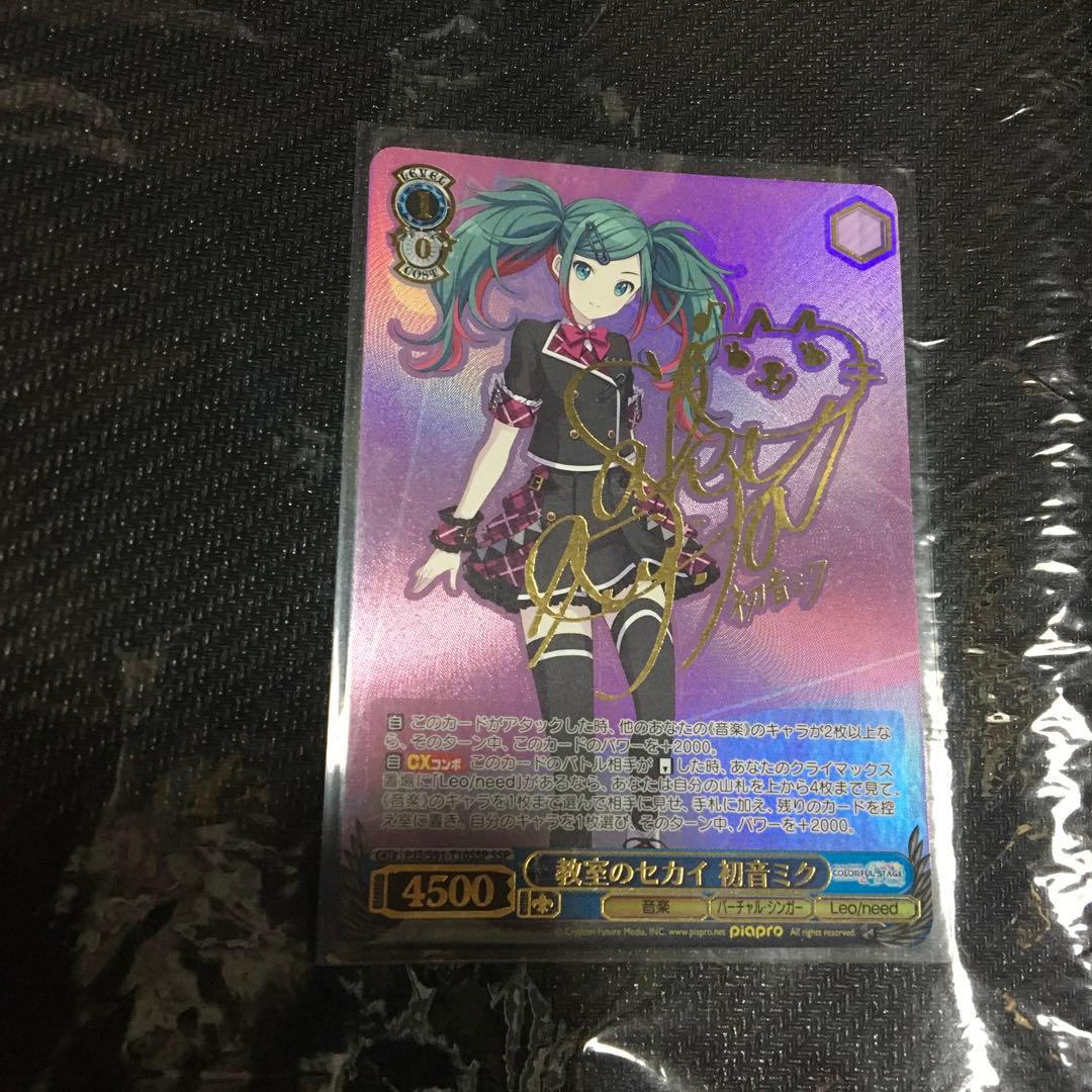 ヴァイス　プロセカ　TD限定　藤田咲サイン　SSP　教室のセカイ 初音ミク未使用