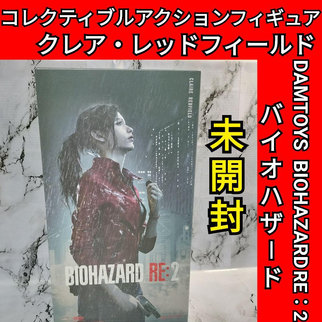 コレクティブルアクションフィギュア クレア・レッドフィールド バイオハザード