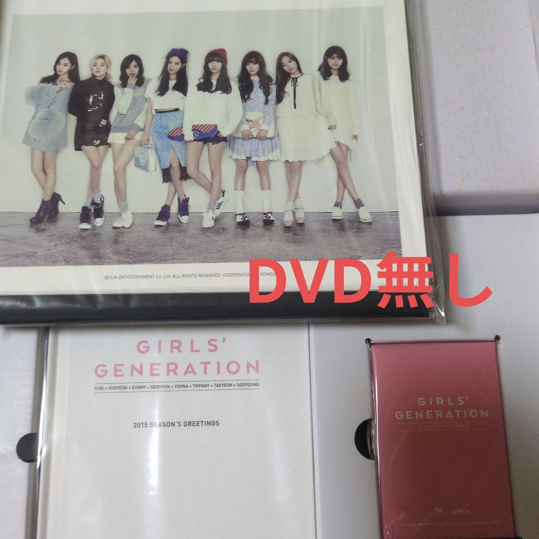 GIRLS' GENERATION　少女時代 シーグリセット