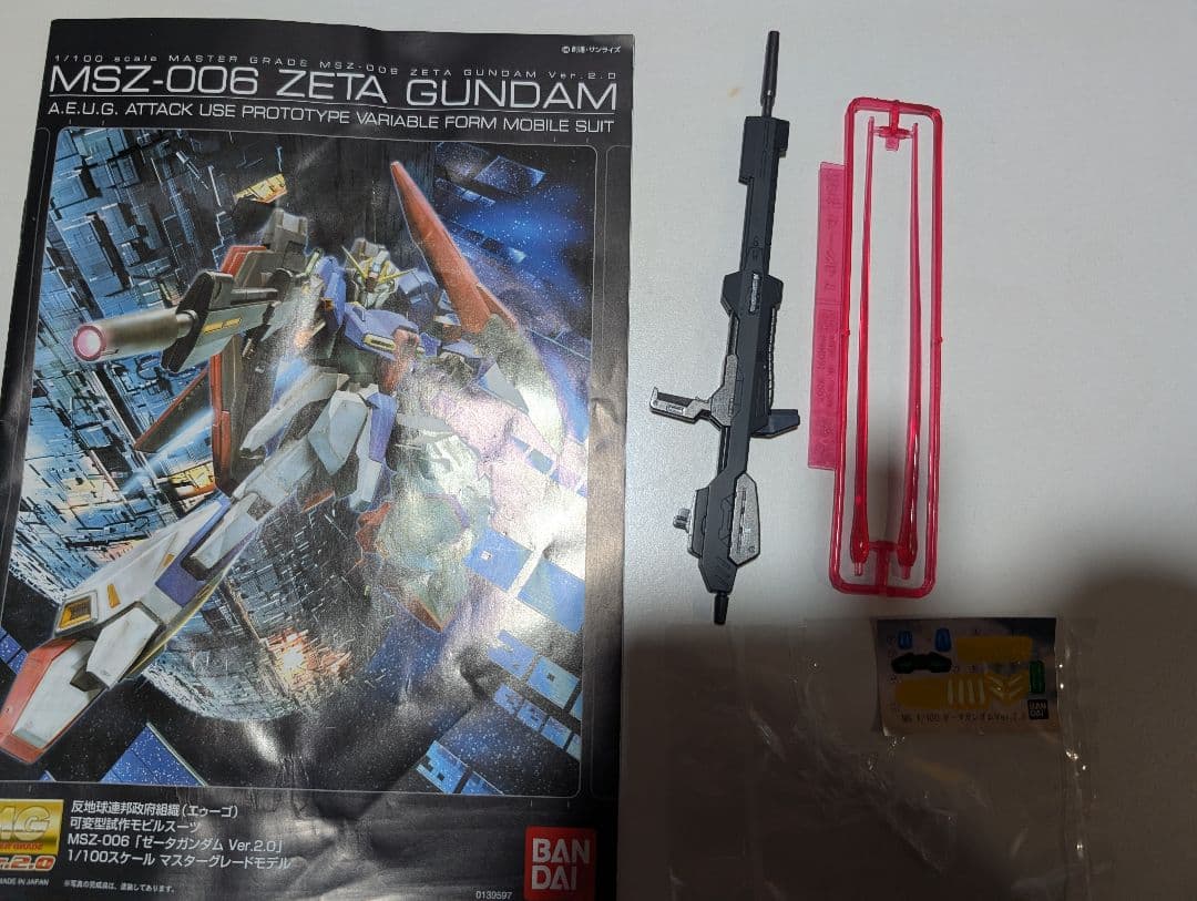 MG アーガマ隊ver2.0 完成品3体セット　ジャンク品