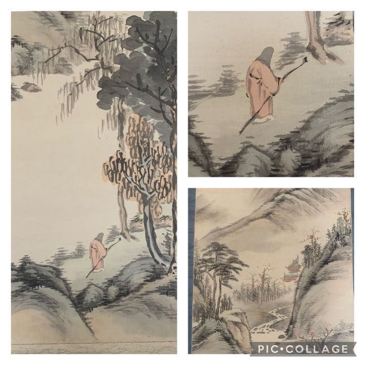 南宗画　姫島竹外　初秋景山水　山水画　絹本　肉筆　掛軸