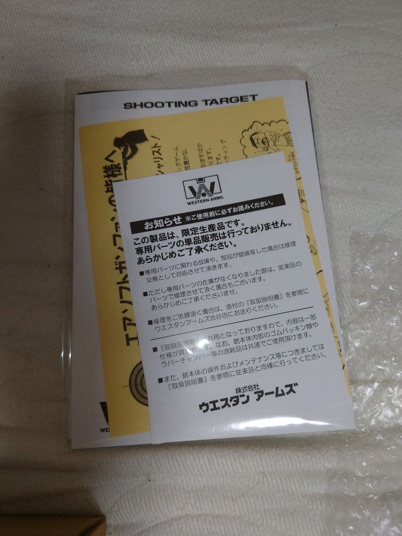 WESTERN ARMS コルトガバメント　スネークマッチ　デルタver