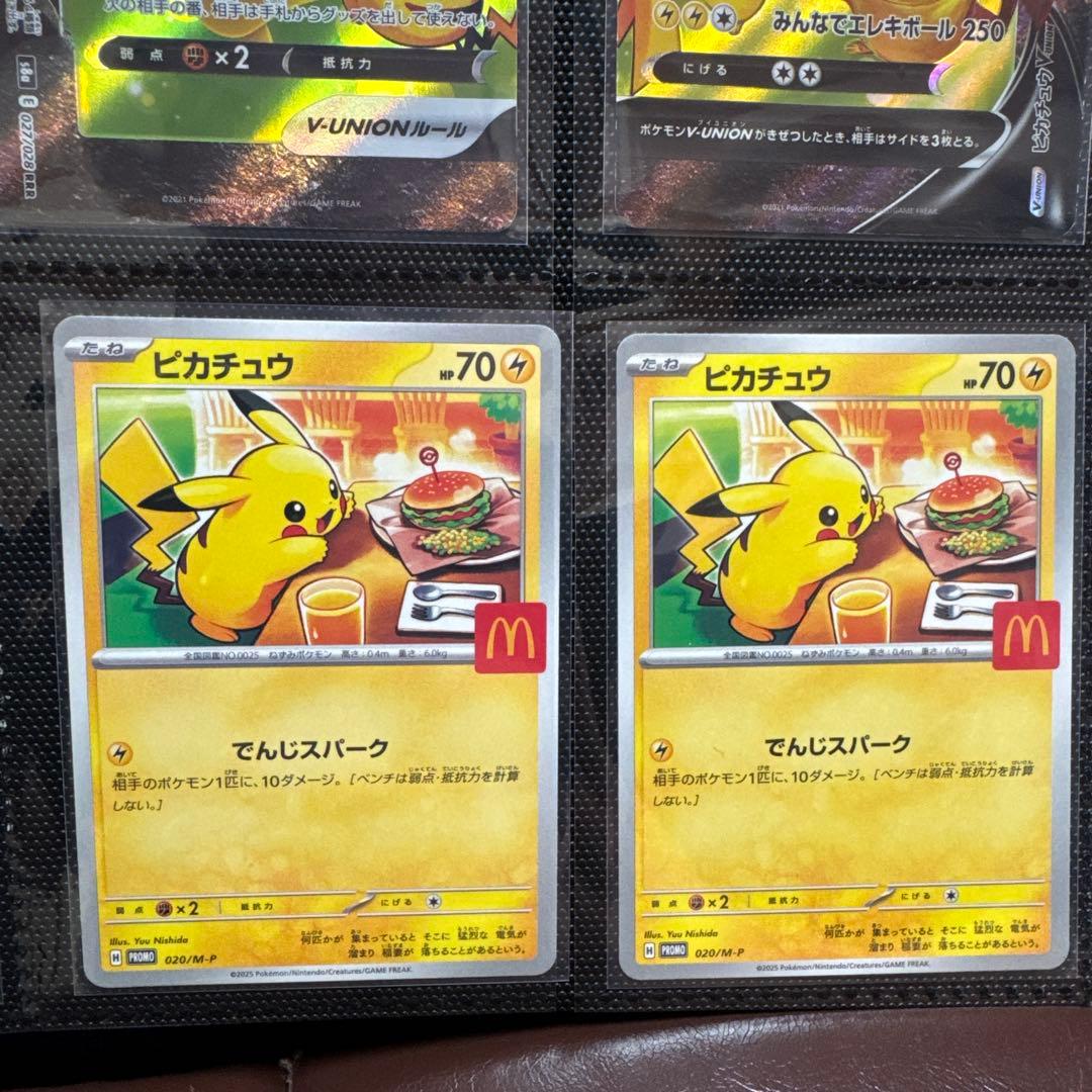 ピカチュウ VUNION マックドナルド プロモ ピカチュウ 12枚まとめ売り