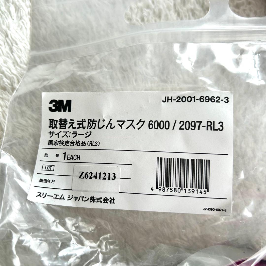 3M 取替式防じんマスク6000/2097-RL3 6500/2091-RL3