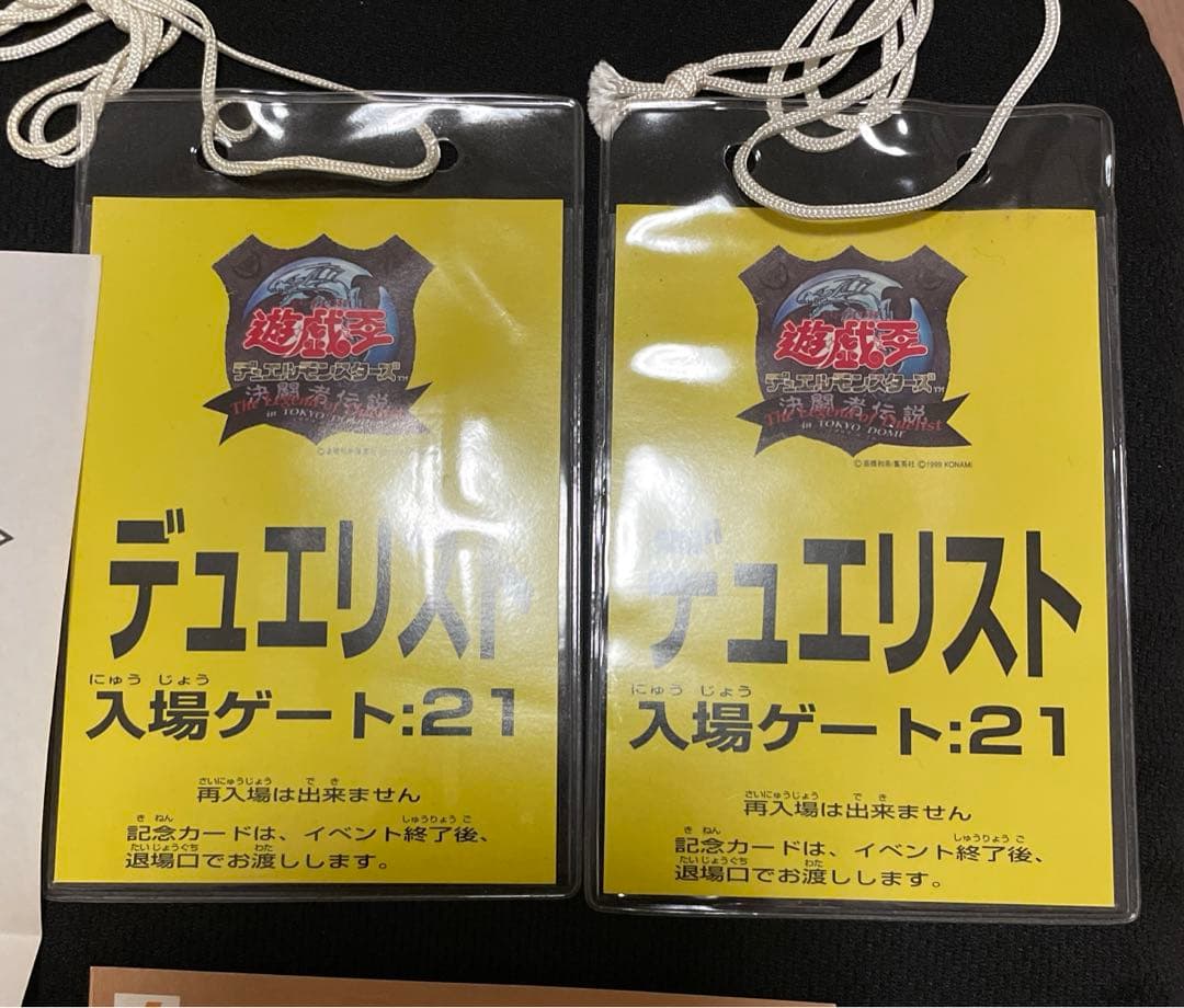 遊戯王 デュエルモンスターズ1999年 東京ドーム 招待状 イベント記念品