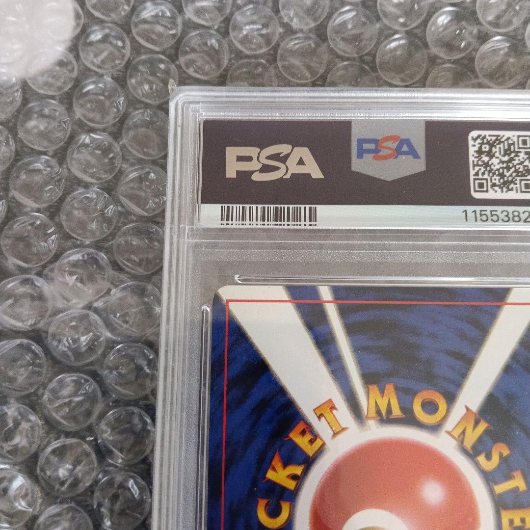 1996.PSA7認定！！リザードン ★ 第1弾拡張パック！